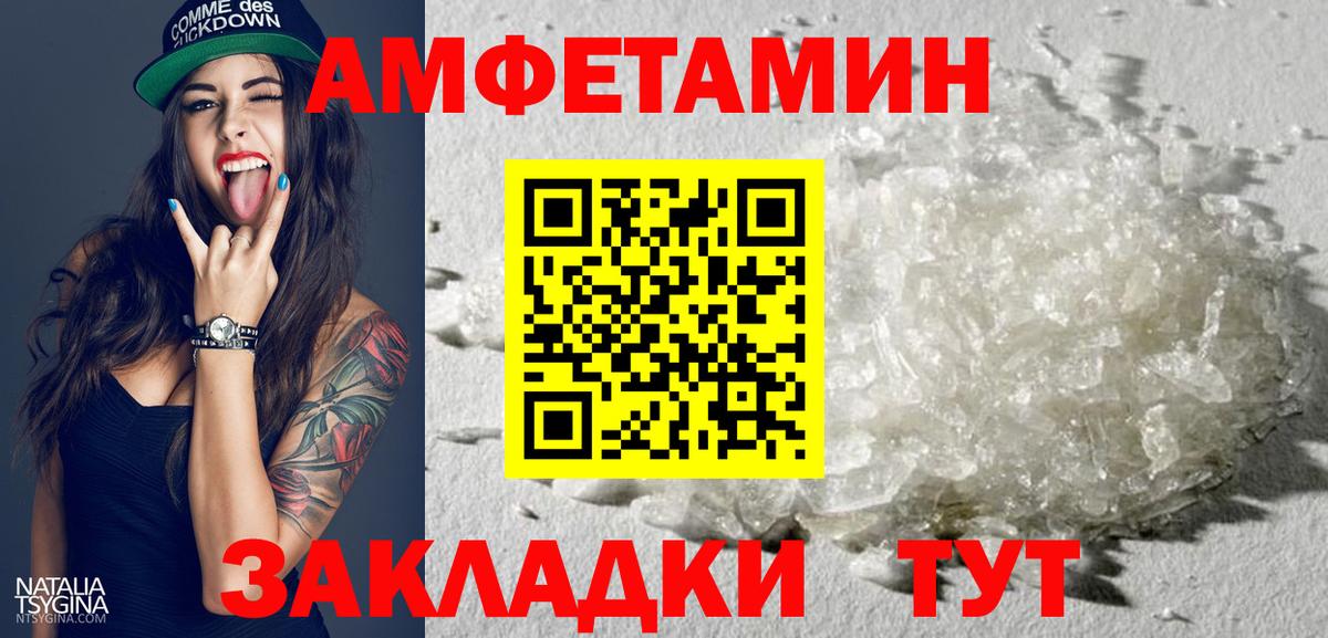 АМФ 98%  Амфетамин  Карачаевск  АМФЕТАМИН  Вход с VPN 