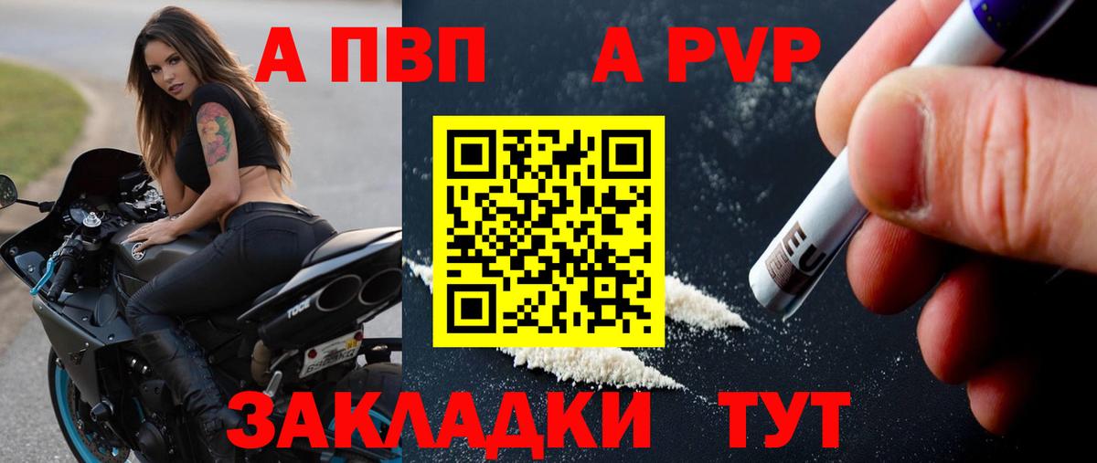 А ПВП  А ПВП кристаллы  продажа наркотиков  Карачаевск  APVP Соль  Вход с VPN 