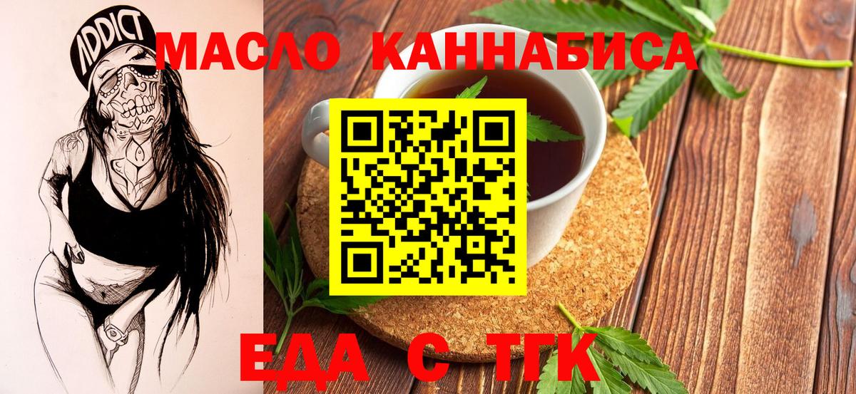 Печенье с ТГК конопля Карачаевск