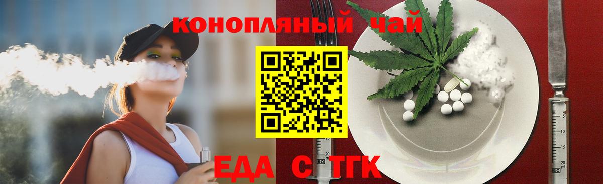 Карачаевск  Canna-Cookies конопля  Вход с VPN 