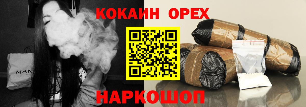 Кокаин 97% Карачаевск