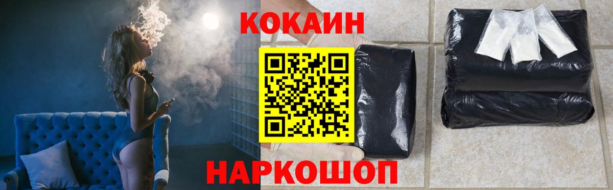 Cocaine FishScale  КОКАИН Fish Scale  Карачаевск  Вход с VPN 