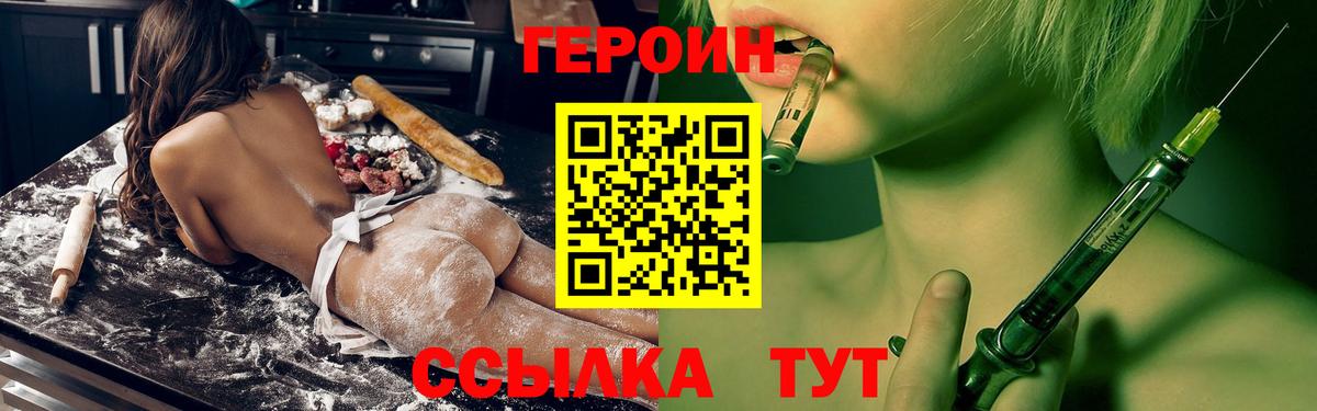 Карачаевск  ГЕРОИН VHQ  Вход с VPN 