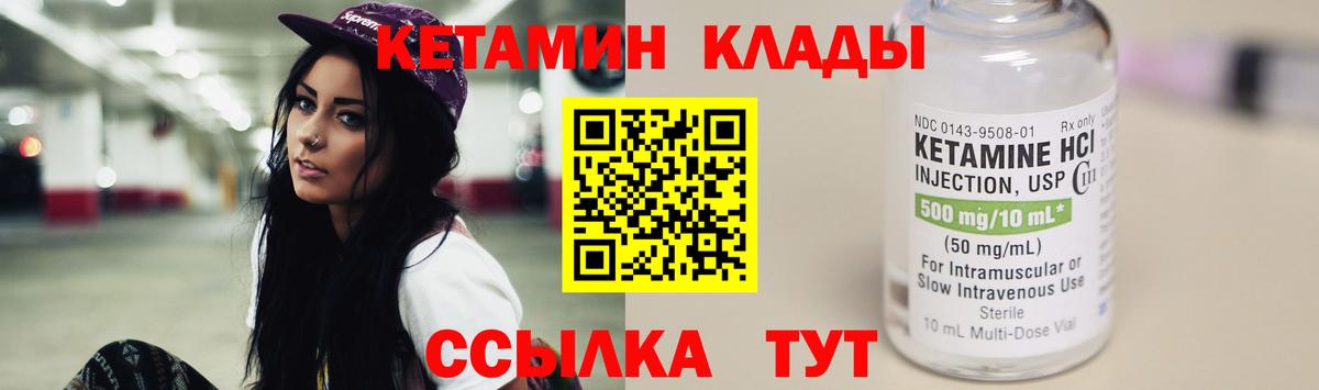 Карачаевск  Кетамин ketamine  Вход с VPN 