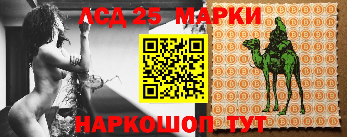 Лсд 25 экстази кислота Карачаевск