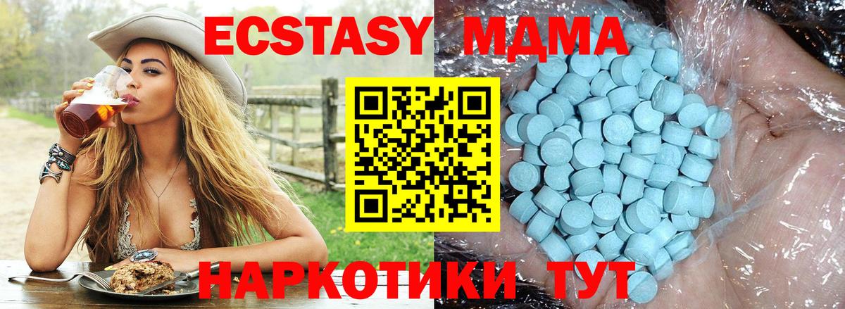MDMA VHQ Карачаевск