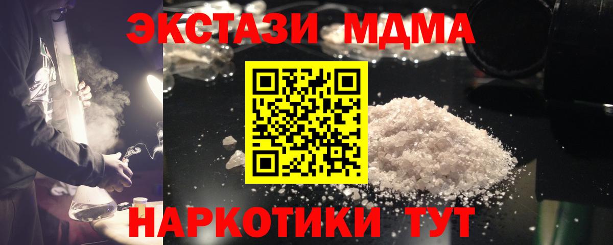 MDMA VHQ  Вход с VPN  МДМА  Карачаевск 