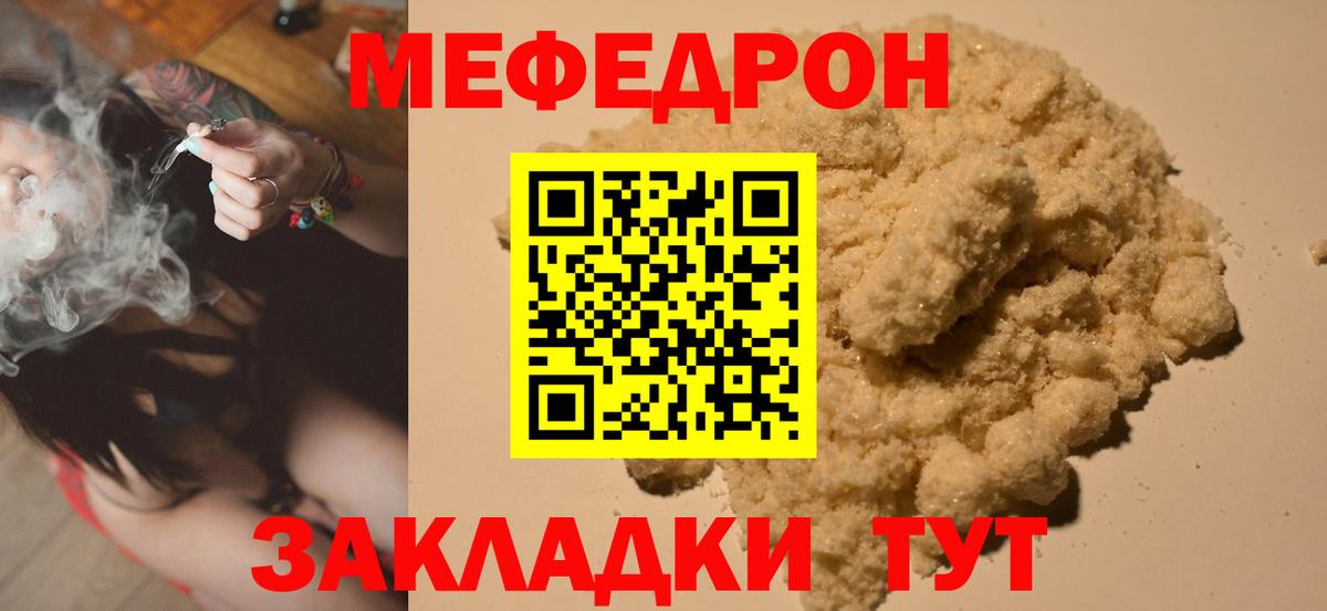 Мефедрон мука Карачаевск