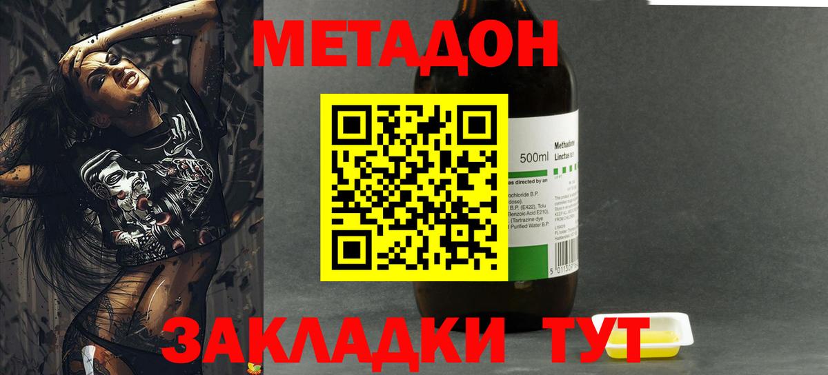 МЕТАДОН кристалл  Вход с VPN  Карачаевск  Метадон белоснежный 