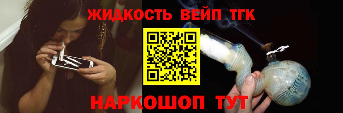 Дистиллят ТГК вейп Карачаевск